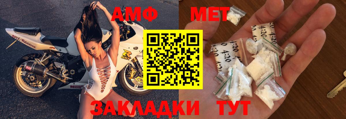 АМФЕТАМИН 98%  Вход с VPN  АМФ  Знаменск 