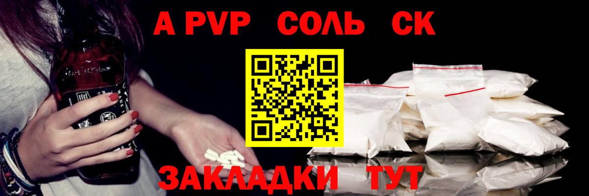 APVP СК КРИС Знаменск