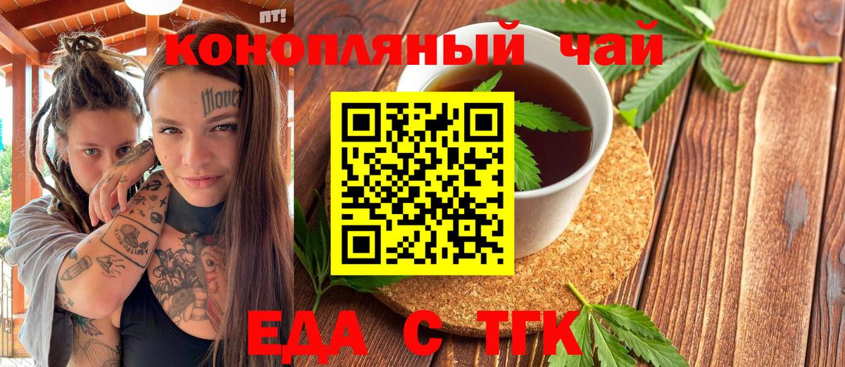 Canna-Cookies марихуана  Вход с VPN  Знаменск 