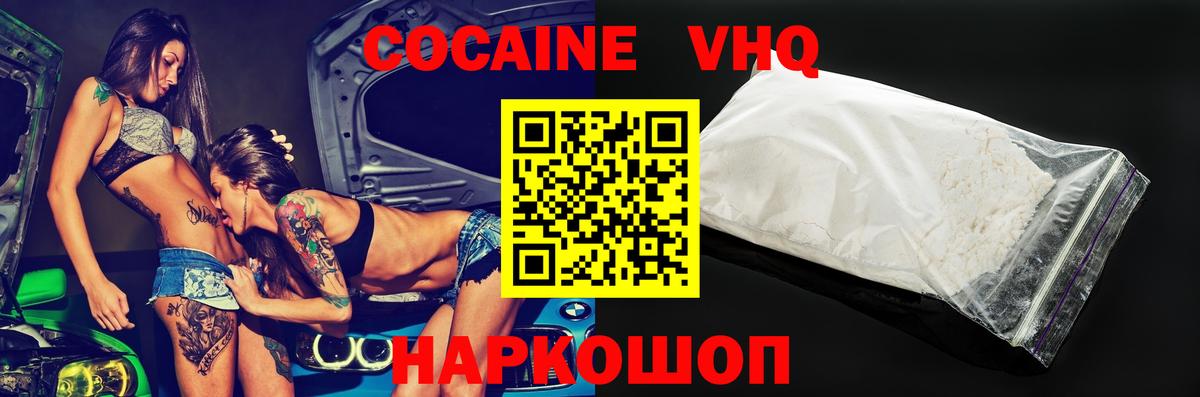Cocaine 99% Знаменск
