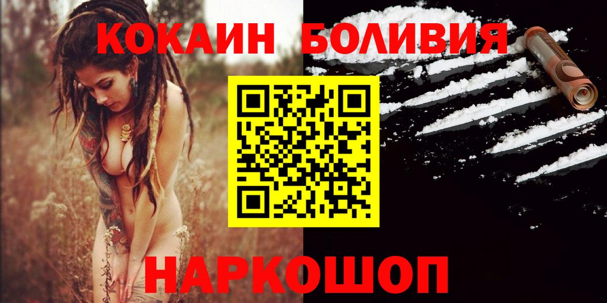 Знаменск  КОКАИН 97%  Cocaine  Вход с VPN  Кокаин FishScale 