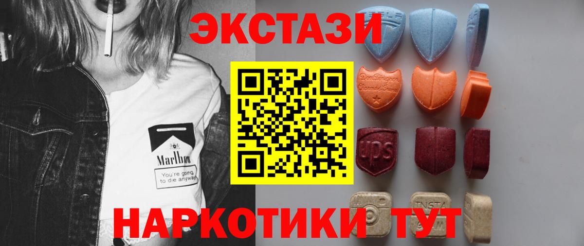 Знаменск  ЭКСТАЗИ  Ecstasy 280мг  Вход с VPN  Экстази диски 