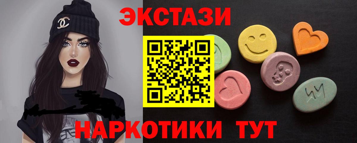 Экстази круглые Знаменск