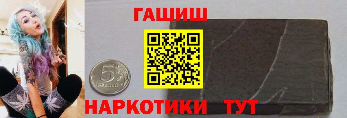 ГАШ VHQ  Вход с VPN  Знаменск  ГАШ Cannabis 