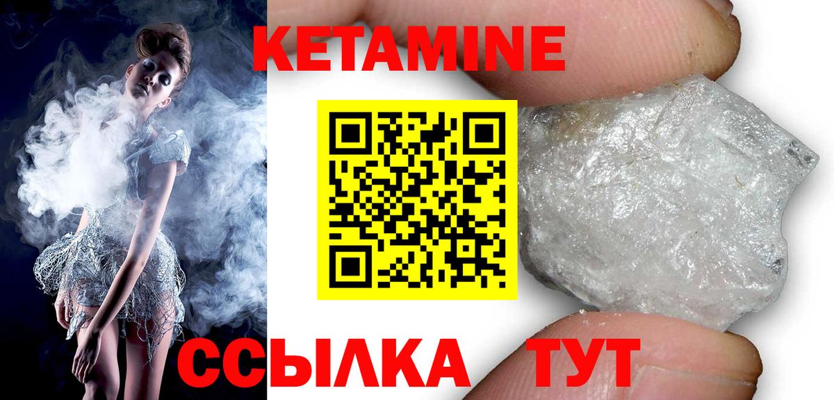 Кетамин ketamine Знаменск