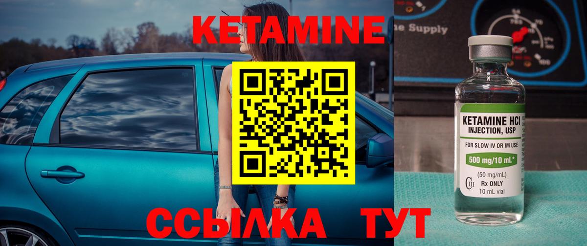 Кетамин ketamine  Вход с VPN  Знаменск 