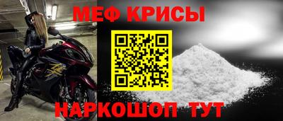 мяу мяу кристалл Кумертау