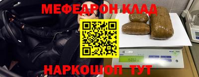 мяу мяу кристалл Кумертау