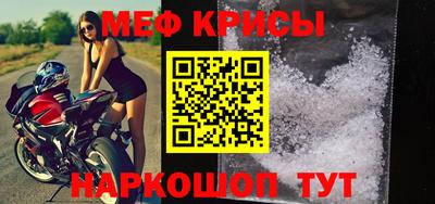 мяу мяу кристалл Кумертау