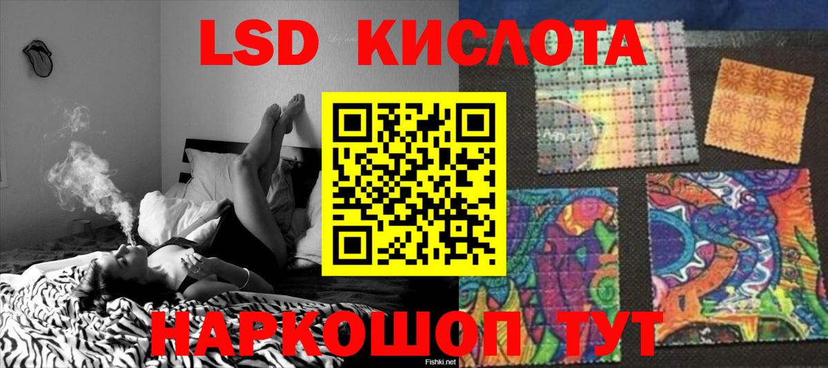 ЛСД экстази ecstasy Знаменск