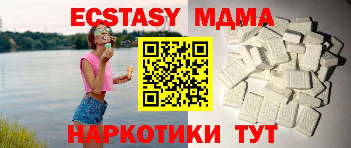 MDMA VHQ  МДМА  MDMA Molly  Знаменск  Вход с VPN 