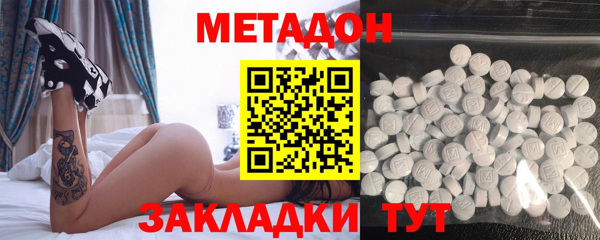 даркнет как зайти  МЕТАДОН VHQ  mega ссылка  Вход с VPN  Знаменск 