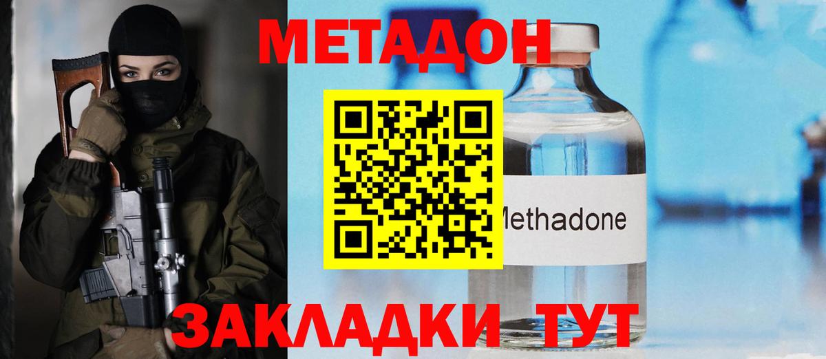 МЕТАДОН мёд Знаменск