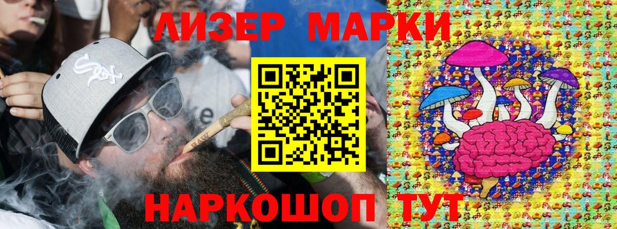 Наркотические марки 1500мкг Знаменск