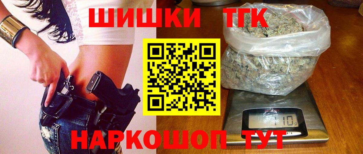 Бошки Шишки план  Каннабис планчик  Бошки Шишки тримм  Вход с VPN  Знаменск  МАРИХУАНА AK-47 